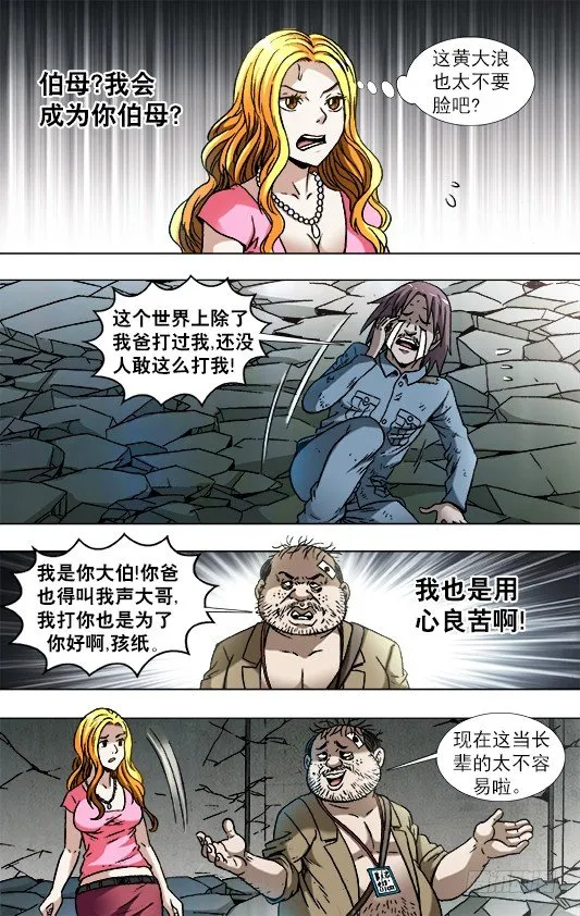 769 倚老卖老 第5页