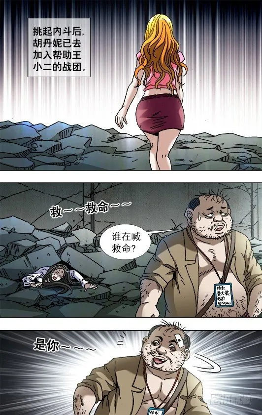 769 倚老卖老 第10页