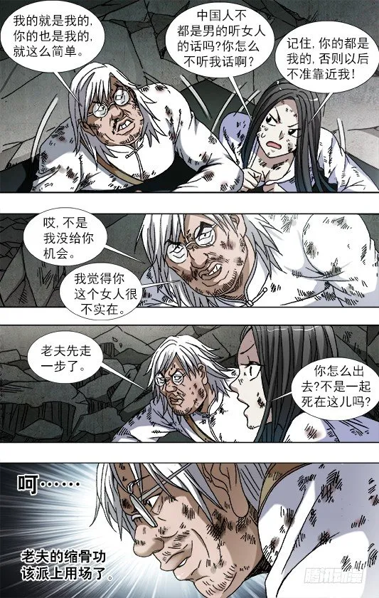 768 临阵随时倒戈 第1页