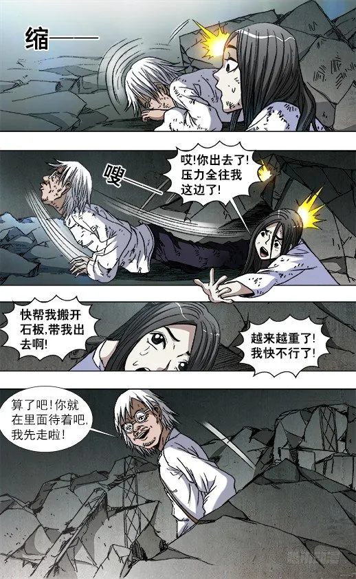 768 临阵随时倒戈 第2页
