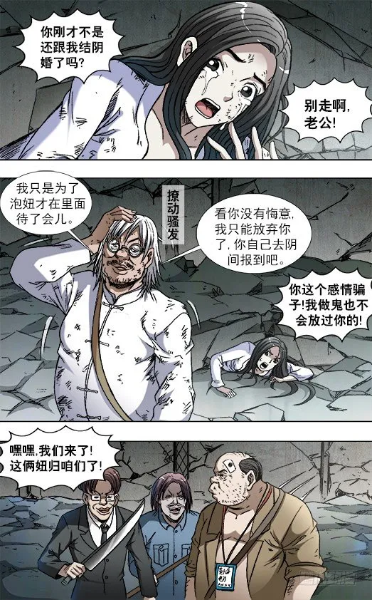 768 临阵随时倒戈 第3页