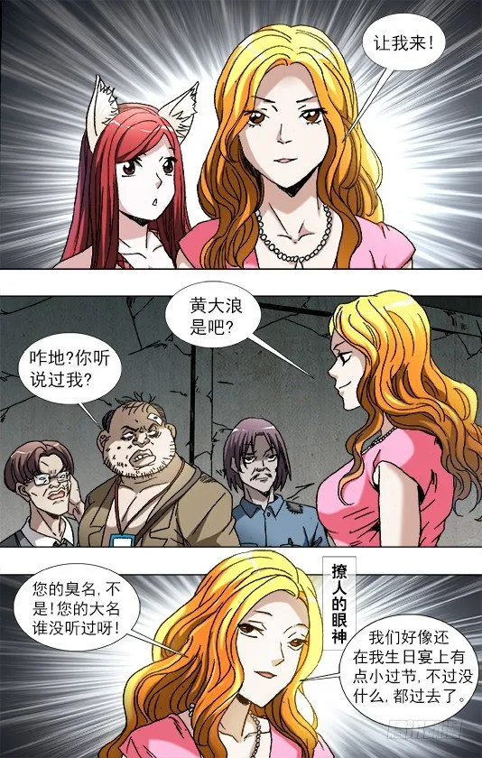 768 临阵随时倒戈 第5页