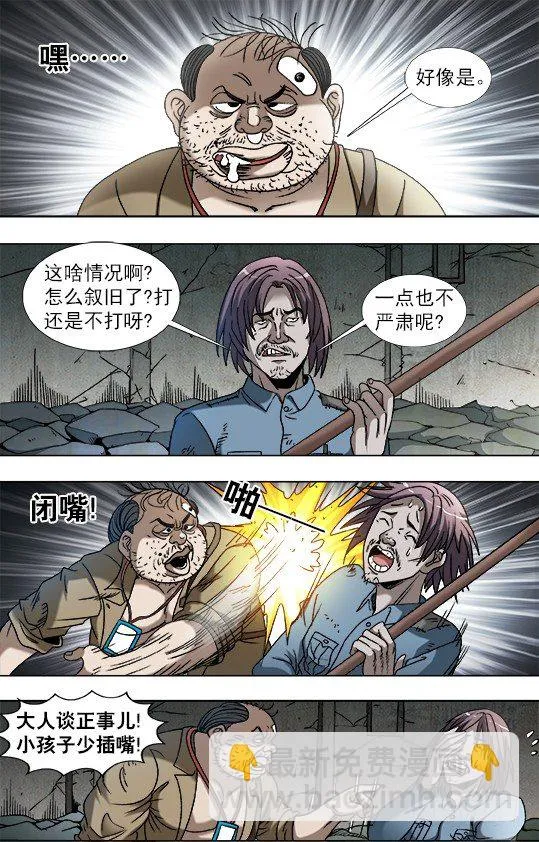 768 临阵随时倒戈 第6页