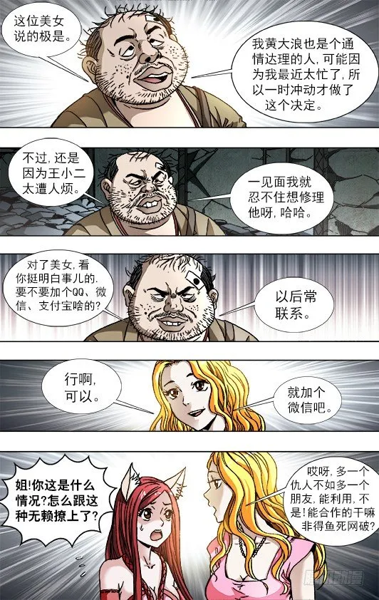 768 临阵随时倒戈 第9页