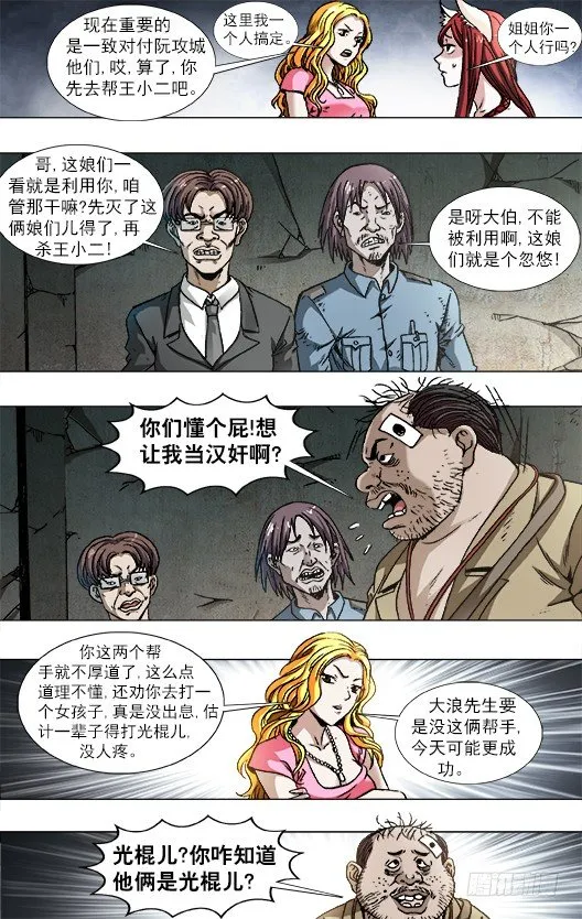 768 临阵随时倒戈 第10页