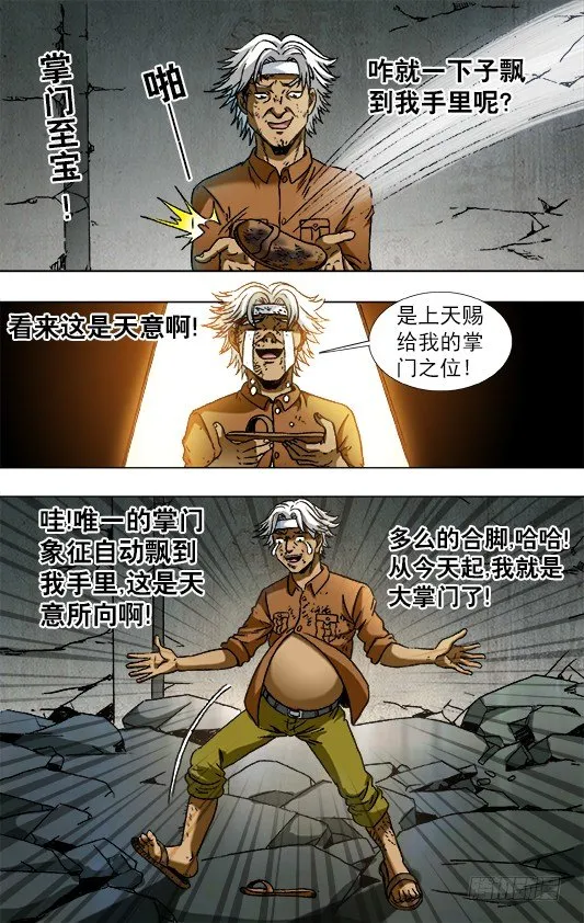 767 鞋里的秘密 第1页