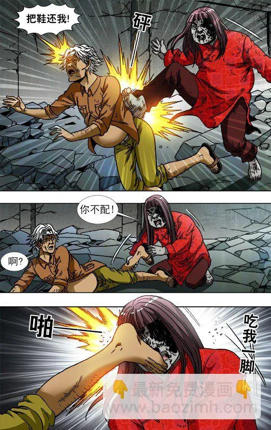 767 鞋里的秘密 第2页