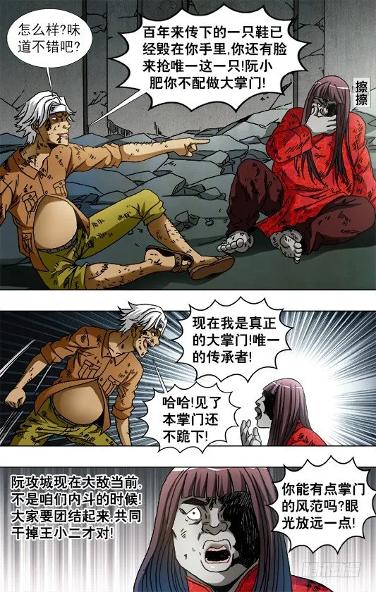 767 鞋里的秘密 第3页