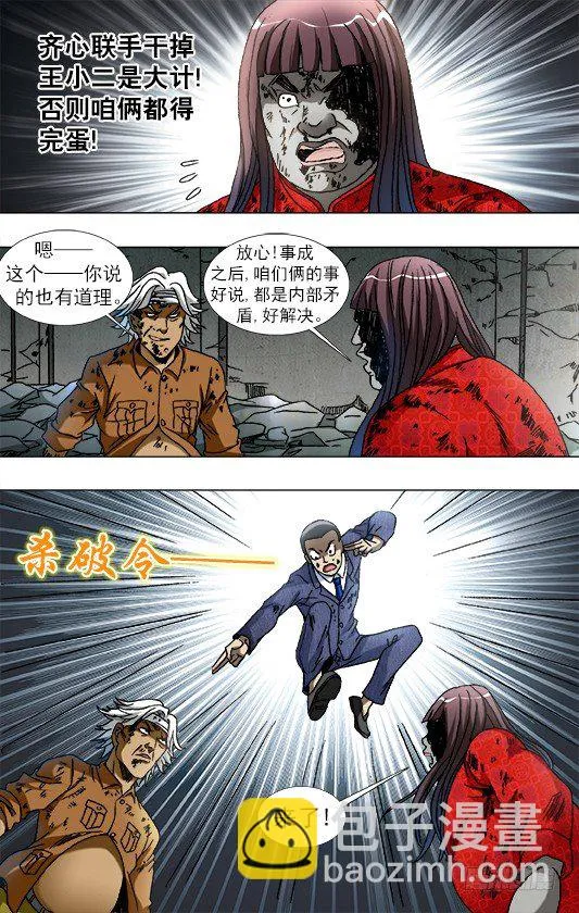 767 鞋里的秘密 第4页