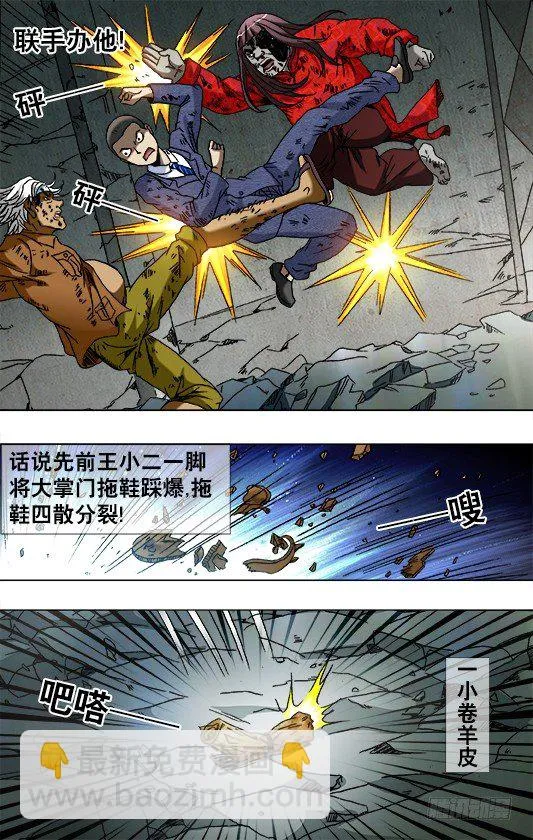 767 鞋里的秘密 第5页