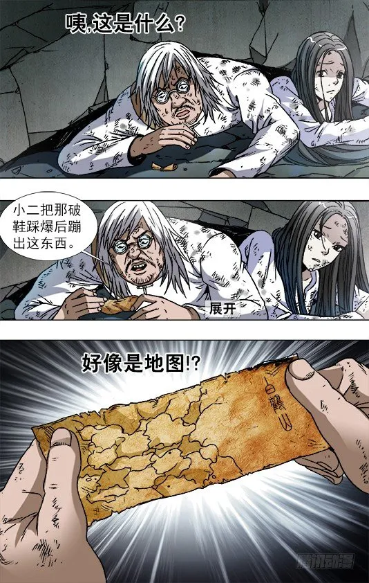 767 鞋里的秘密 第6页