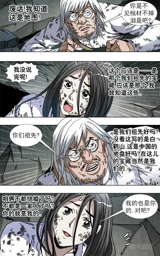 767 鞋里的秘密 第10页