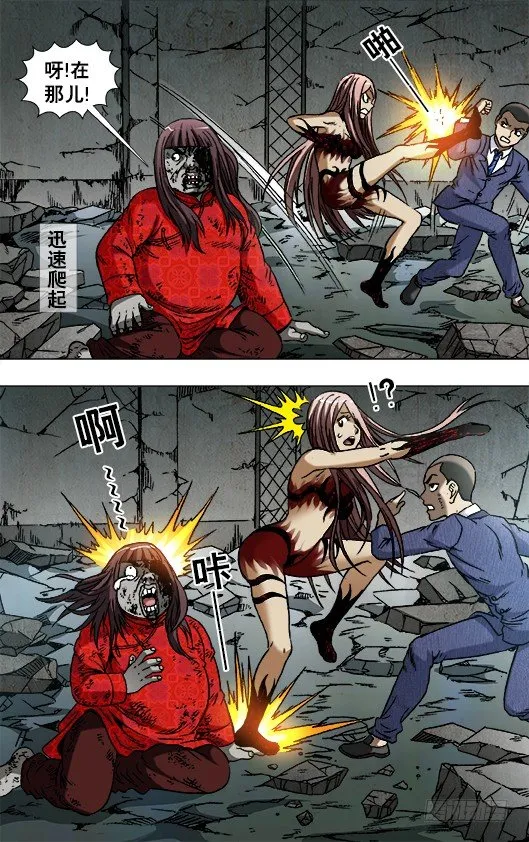 766 打架要清清楚楚 第4页