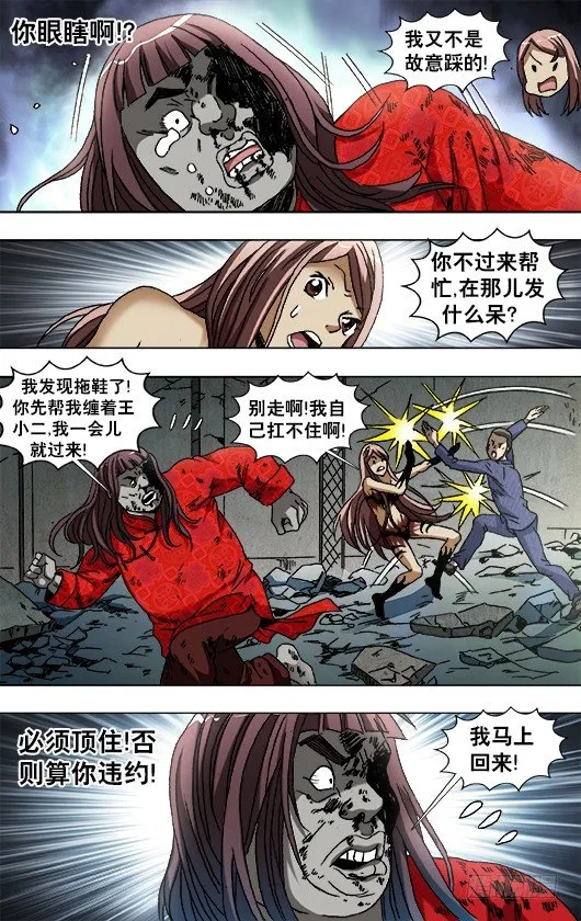 766 打架要清清楚楚 第5页