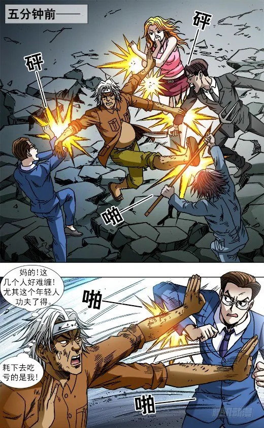 766 打架要清清楚楚 第6页