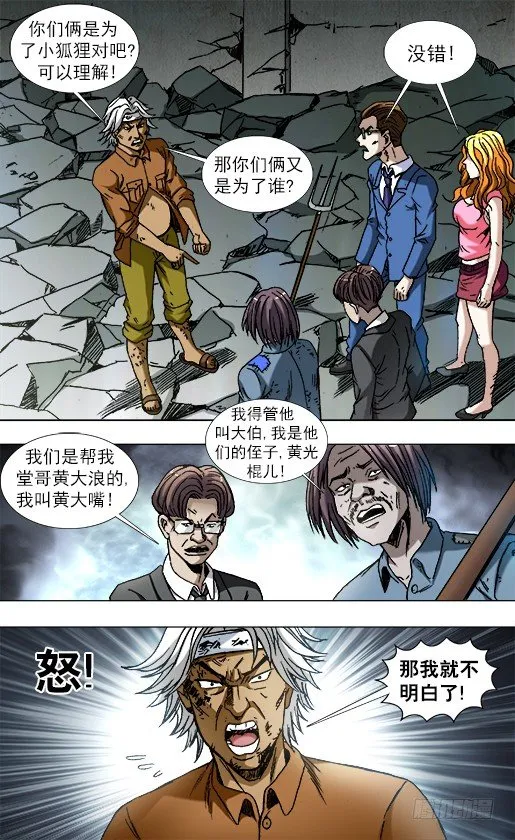 766 打架要清清楚楚 第8页