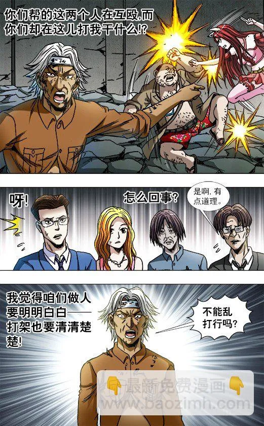 766 打架要清清楚楚 第9页