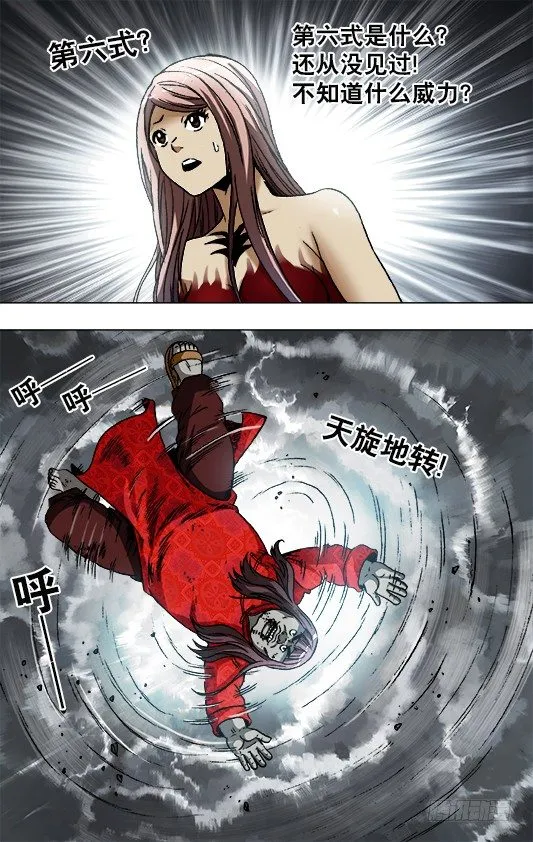 765 第六式 第1页