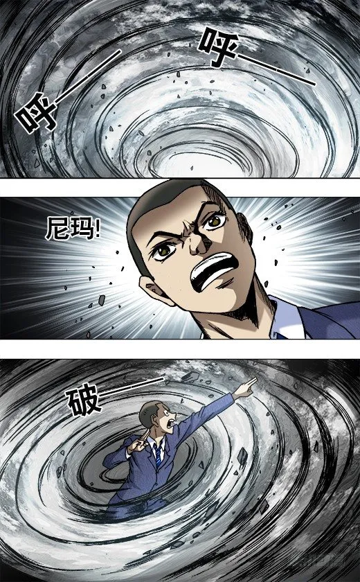 765 第六式 第2页