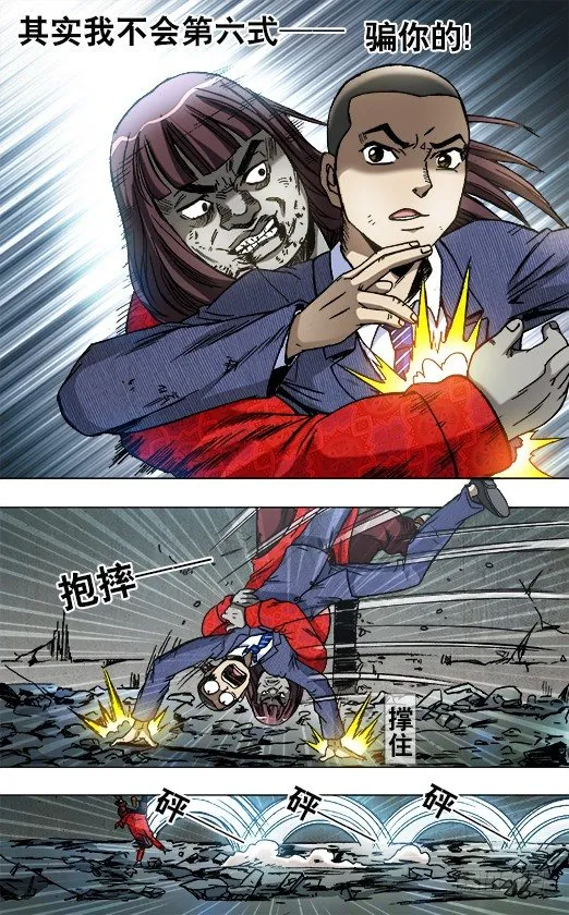 765 第六式 第3页