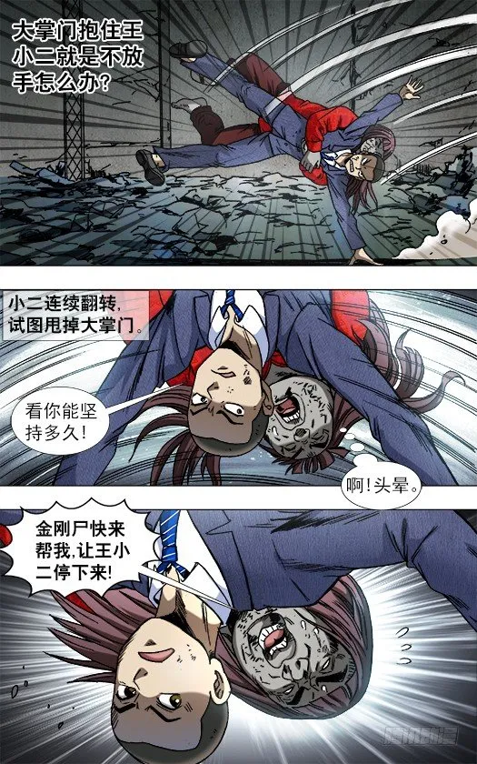 765 第六式 第4页