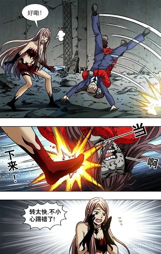 765 第六式 第5页