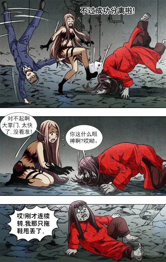 765 第六式 第6页