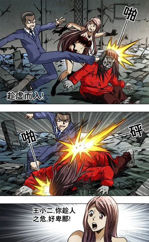 765 第六式 第7页