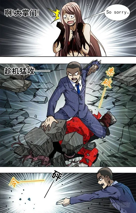 765 第六式 第10页