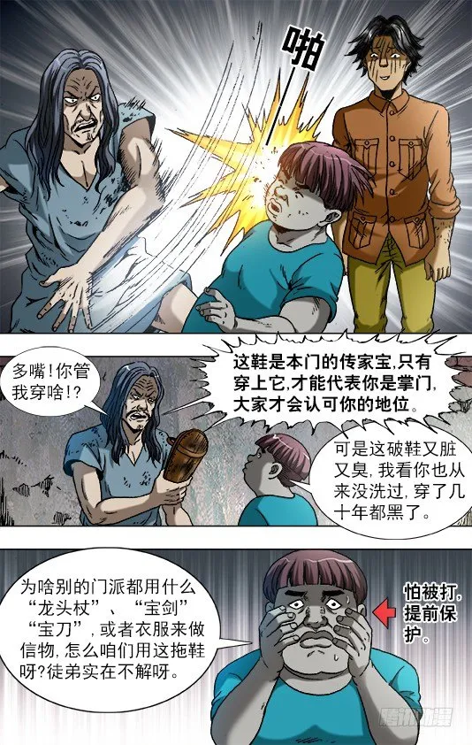 764 拖鞋的历史价值 第3页