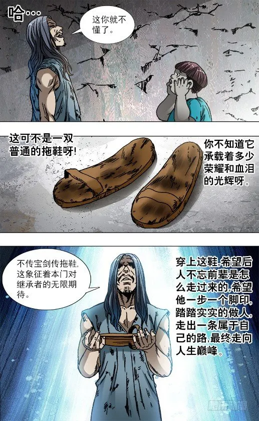 764 拖鞋的历史价值 第4页