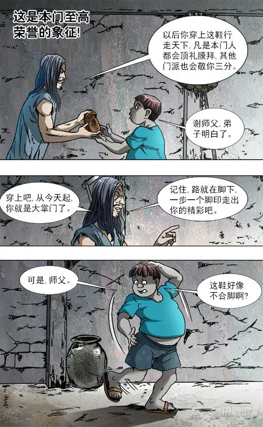 764 拖鞋的历史价值 第5页