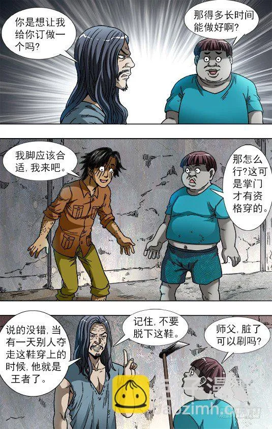 764 拖鞋的历史价值 第6页