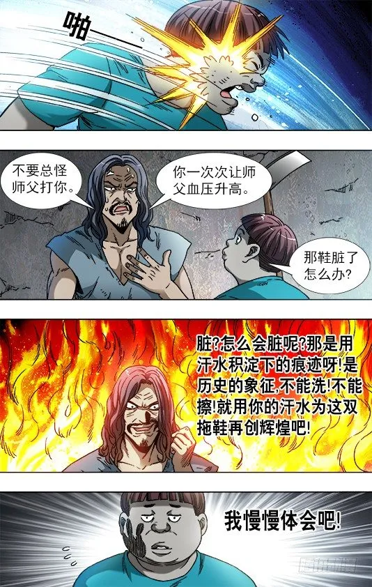 764 拖鞋的历史价值 第7页