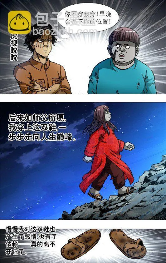764 拖鞋的历史价值 第8页