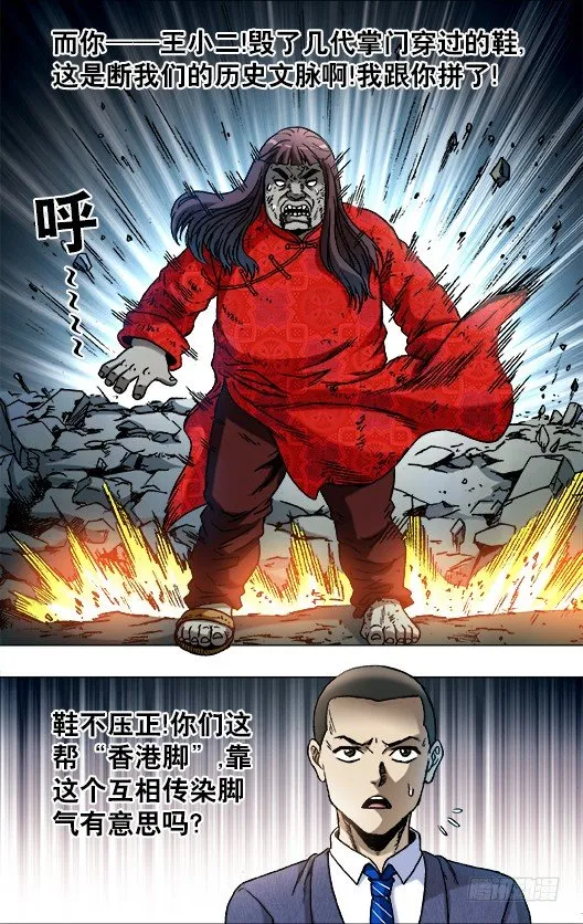 764 拖鞋的历史价值 第9页