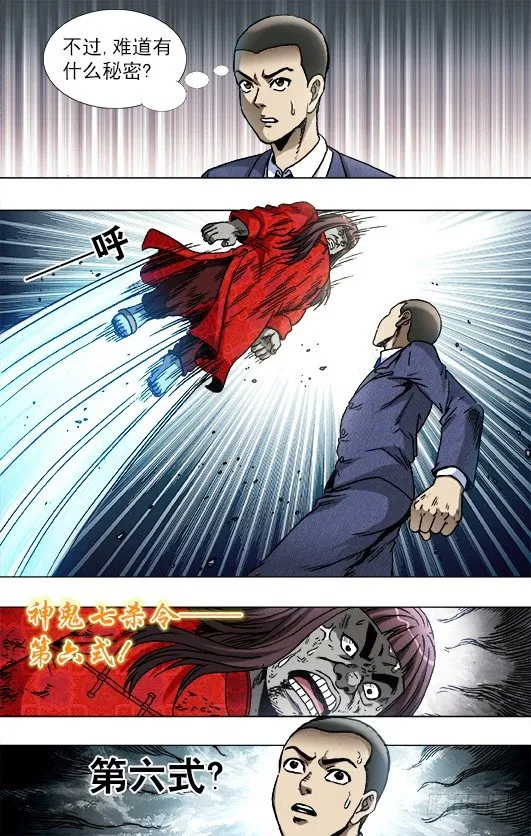 764 拖鞋的历史价值 第10页