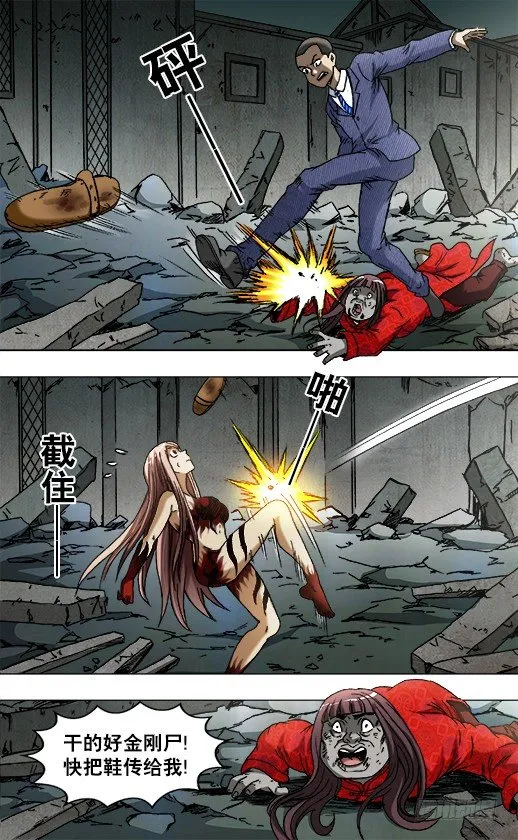 763 踢球 第3页