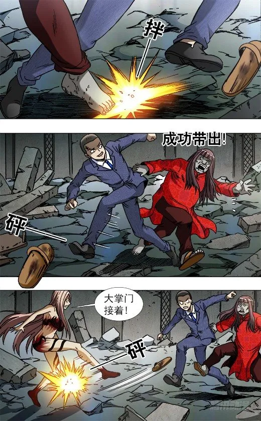 763 踢球 第6页