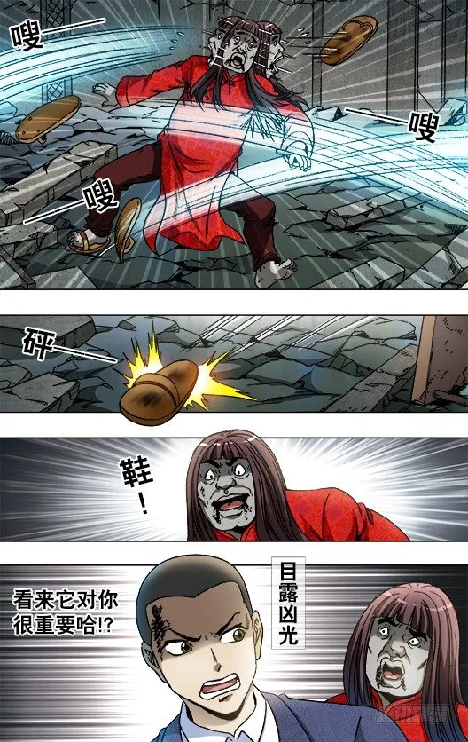 763 踢球 第7页
