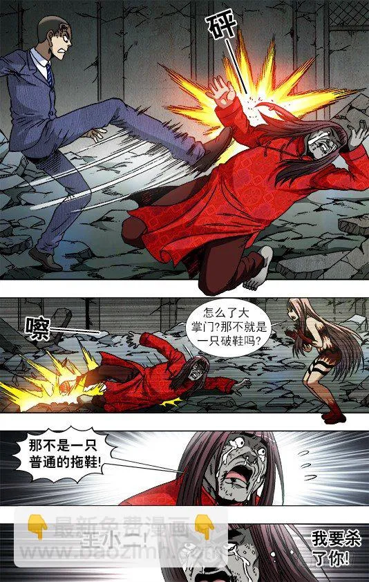 763 踢球 第10页
