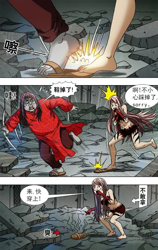 762 拖鞋 第3页