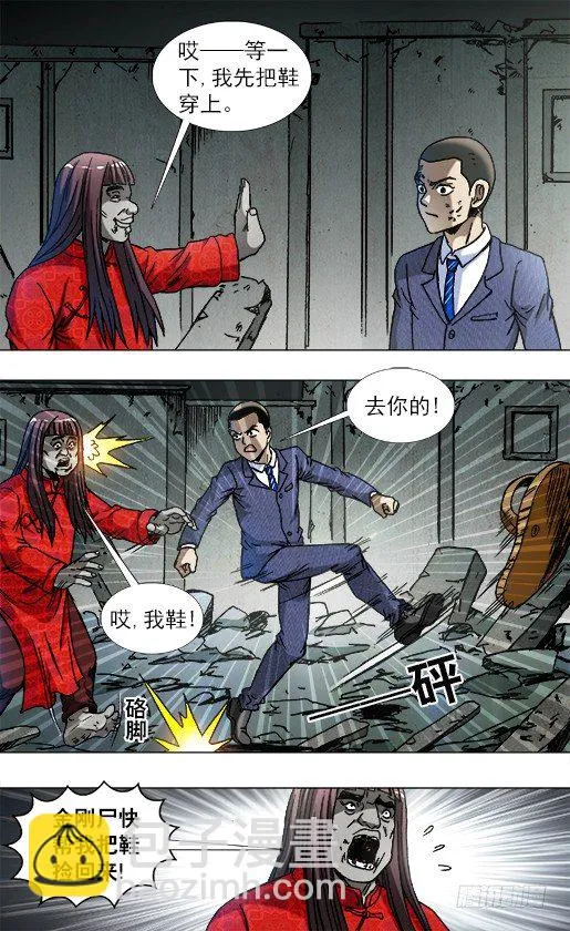 762 拖鞋 第7页