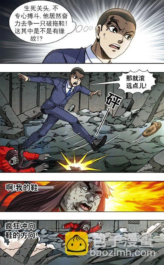 762 拖鞋 第10页
