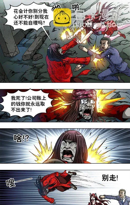 759 大掌门的秘密武器 第2页