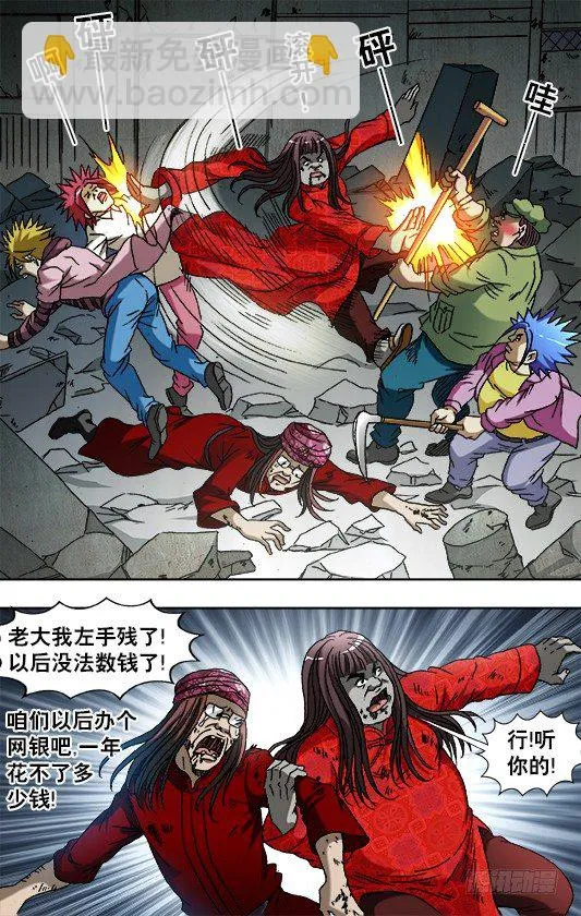 759 大掌门的秘密武器 第3页