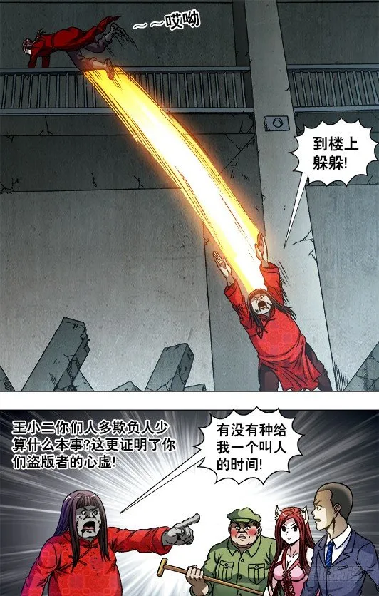 759 大掌门的秘密武器 第5页