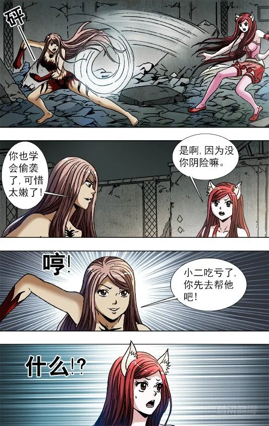 761 互相骚扰 第2页