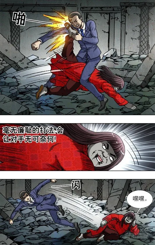 761 互相骚扰 第3页