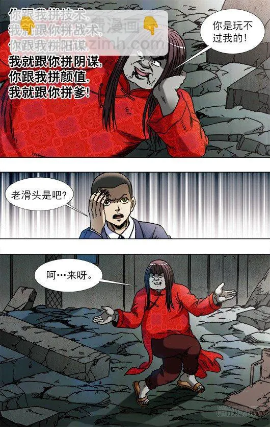 761 互相骚扰 第4页